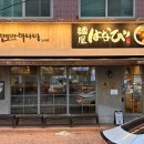 강남대로101안길 18-1 이미지