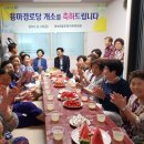 용마경로당 이미지