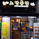 후라이드치킨집 - 기장군 해송4로 16 | 후라이드치킨집