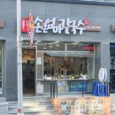 손큰 엄마 칼국수 이미지