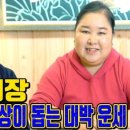 구광모 회장 숨겨진 기운 조상이 돕는 대박 운세 - 대전 용한 무당 점집 추천 후기 홍두깨 이시안