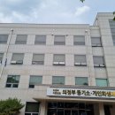 마산등기소