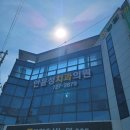 흥해치과의원 네이버블로그