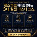 민우인쇄 | 허난희 강사님의 Genspark AI Workspace 4.0, AI를 사용하는 시대에서 AI와 함께 일하는 시대로