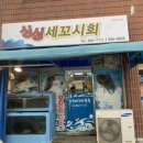 낙원세탁소 이미지