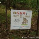 무수골마을입구 이미지