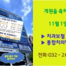 검단가온치과의원 네이버블로그