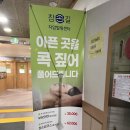 참손길지압힐링센터수원역점 이미지