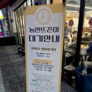 오늘 | 대전 현지인 맛집 농민뜨끈이 옥천뼈구이 봉명점 웨이팅 없이 양념뼈구이 먹은 후기
