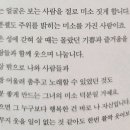 라푼젤, 빛나는 내일이 기다리고 있어 책 후기 | 디즈니 책 독서기록