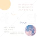 (유) 해 달