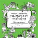 보타니컬 꽃 식물 드로잉 이미지