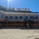 재래한증막 네이버블로그