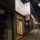 이름없는포차호프 네이버블로그