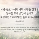 알곡은 모아 곳간에 들이고 이미지