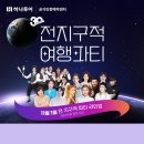 크로바관광여행사 이미지