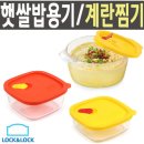 햇쌀밥용기/계란찜용기/락앤락오븐글라스 이미지