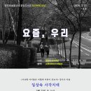 [일반] 중앙도서관 "2024 작가와의 만남" 참여 모집(3, 4월) 이미지