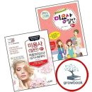 미용사 쇼핑하우