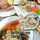 광주 상무지구 초밥 뷔페 쿠우쿠우 상무점 평일저녁