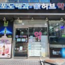 태능약국 이미지