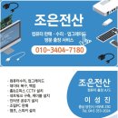 조은전산 네이버블로그