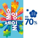 세일 - 성남시 중원구 산성대로 204-5 | 세일
