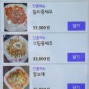 화룡 - 태안군 | 대전 중식집 화룡 직화짬뽕 후기