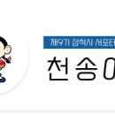삼척 도계읍 도계느티로 강원 네이버블로그