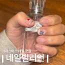 네일빌리언