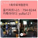 몽키 휘트니스 이미지