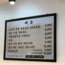 무등콩물국수 이미지