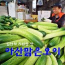 복수농특산물 이미지