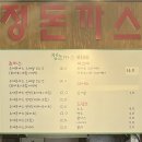 토마토 수제 돈까스 이미지