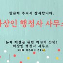 하상인 행정사 사무소 이미지
