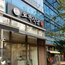 오복참기름오복쌀상회 | [서울] 가족 외식 장소 가산 맛집 추천 후기_오복식당진주향토음식점 가산직영점