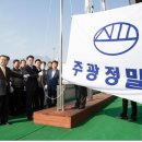 주광기업(주) 이미지