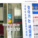 검성로3-2 | 구미여성새로일하기센터 찾아가는 새일센터 방문