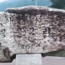 명월마트