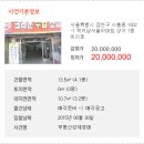 럭키남서울상가