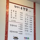 왕언니육칼밥 | [부천 맛집] 뜨끈한 국물이 일품인 '왕언니육칼밥' 솔직 후기! (육칼+찹쌀탕수육 조합 강추)