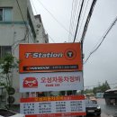 오성자동차정비 이미지