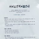 제비낭민박 이미지