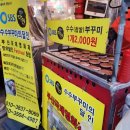 생활의달인광장시장수수부꾸미&낙원떡집