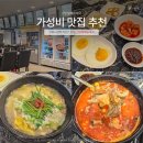 인천 부평시장 가성비 맛집 큰맘할매순대국 수육국밥 배달 가능