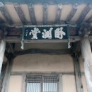 상주 용산정사 이미지