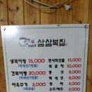 갈산농협하나로마트