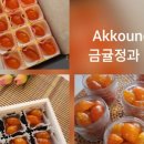 아꼬운케이크