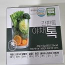 (주)바이커넥트 | 가성비 제품 찜리스트(업소용 고기, 떡볶이, 야채가루)와 네이버 쇼핑커넥트