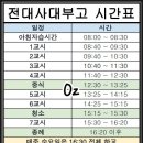 전남대학교사범대학부설고등학교 네이버블로그